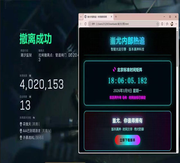 三角洲容器透视怎么开透视自瞄效果