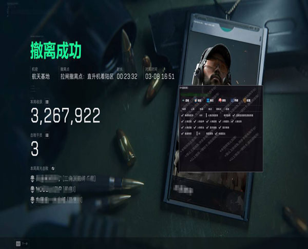 三角洲容器透视怎么开软件效果